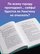 Загадка сбежавшего сейфа — фото, картинка — 16