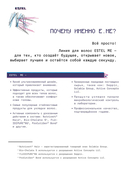 Гель для укладки волос 