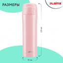 Термокружка 