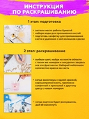 Картина по номерам 