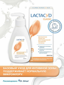 Набор средств для интимной гигиены 