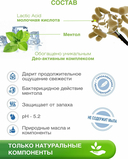 Набор средств для интимной гигиены 