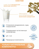 Набор средств для интимной гигиены 