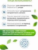 Набор средств для интимной гигиены 