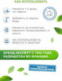 Набор средств для интимной гигиены 