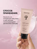 Крем для лица 