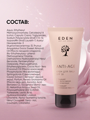 Крем для лица 