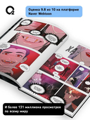 Белая кровь. Том 2 — фото, картинка — 3