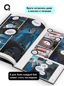 Белая кровь. Том 2 — фото, картинка — 5