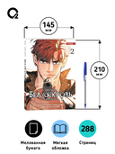 Белая кровь. Том 2 — фото, картинка — 7