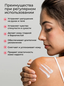 Крем для тела 