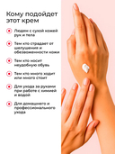 Крем для тела 