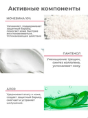 Крем для тела 