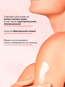 Крем для тела 