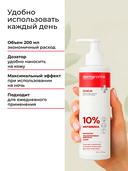 Крем для тела 