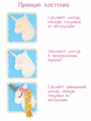 Набор для стринг арта 