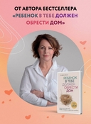 Ребёнок в тебе может найти любовь — фото, картинка — 2