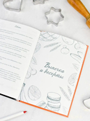 Книга для записи кулинарных рецептов. Вкусы Италии — фото, картинка — 3