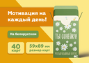 Матывацыйныя карткі 