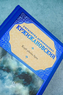 Клуб убийц букв — фото, картинка — 2