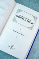 Клуб убийц букв — фото, картинка — 4