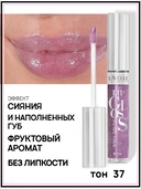 Блеск для губ 