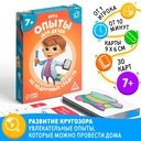 Опыты для юных гениев. Из подручных средств — фото, картинка — 1