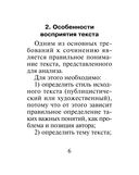 Русский язык: подготовка к ЕГЭ. Литературные аргументы — фото, картинка — 6