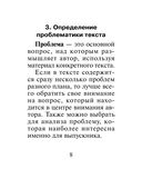 Русский язык: подготовка к ЕГЭ. Литературные аргументы — фото, картинка — 8