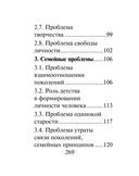 Русский язык: подготовка к ЕГЭ. Литературные аргументы — фото, картинка — 14