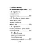 Русский язык: подготовка к ЕГЭ. Литературные аргументы — фото, картинка — 15