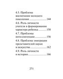 Русский язык: подготовка к ЕГЭ. Литературные аргументы — фото, картинка — 16