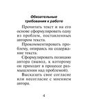 Русский язык: подготовка к ЕГЭ. Литературные аргументы — фото, картинка — 4