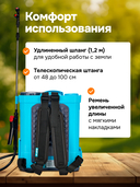 Аккумуляторный опрыскиватель 