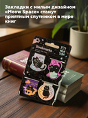 Набор магнитных закладок 