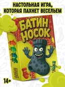 Батин носок — фото, картинка — 1