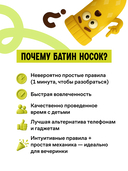 Батин носок — фото, картинка — 9