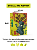 Батин носок — фото, картинка — 10