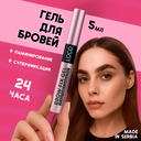 Гель для бровей 