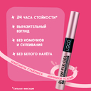 Гель для бровей 