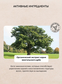 Био-бальзам для волос 