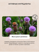 Био-бальзам для волос 