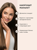 Био-бальзам для волос 