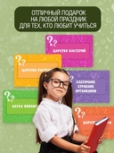 Биология — фото, картинка — 6