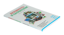 Духовность и патриотизм. Основы духовно-нравственной культуры и патриотизма. 8 (9) класс. Часть 1 — фото, картинка — 1