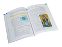 Духовность и патриотизм. Основы духовно-нравственной культуры и патриотизма. 8 (9) класс. Часть 1 — фото, картинка — 2