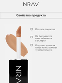 Консилер для лица 