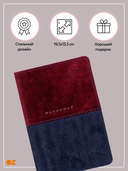 Обложка на паспорт 