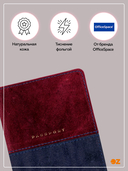 Обложка на паспорт 