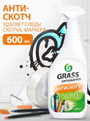 Средство против стойких пятен (600 мл) — фото, картинка — 1